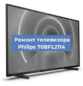 Замена антенного гнезда на телевизоре Philips 70BFL2114 в Челябинске